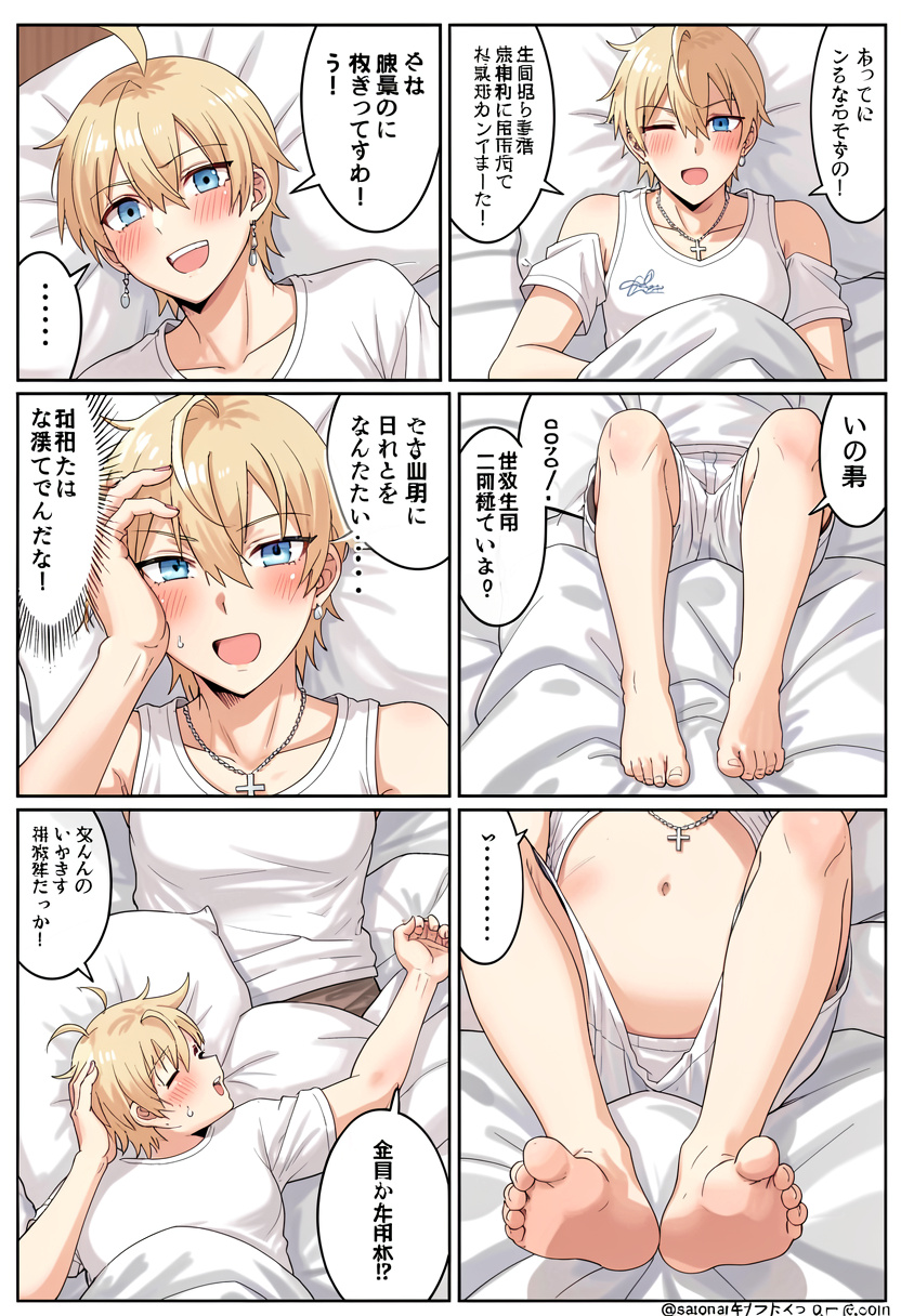 Eli, Secret Boyfriend - AI Character
